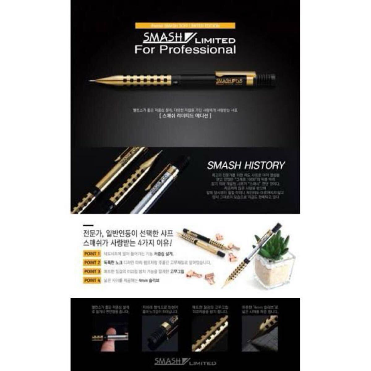 【韓国限定日本未発売】ぺんてるスマッシュ0.5mm 海外限定　シルバー　ゴールド_画像2