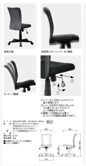【新品未使用未開封品】スナイパー メッシュバックチェア ブラック SNIPER