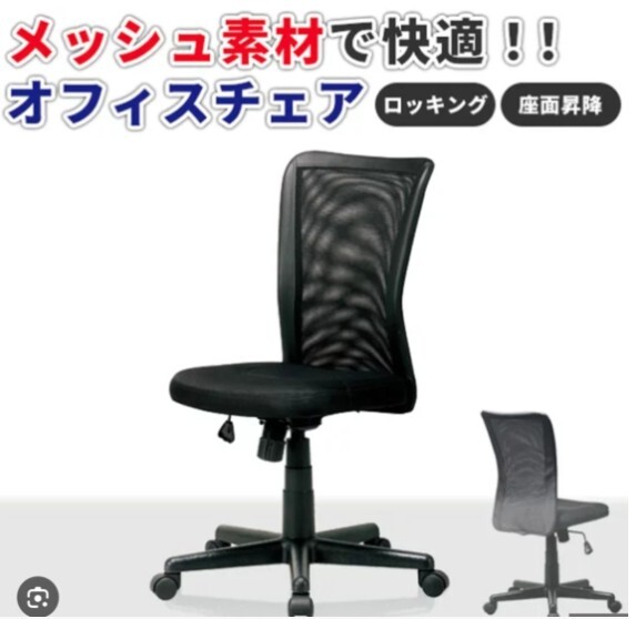 【新品未使用未開封品】スナイパー メッシュバックチェア ブラック SNIPER