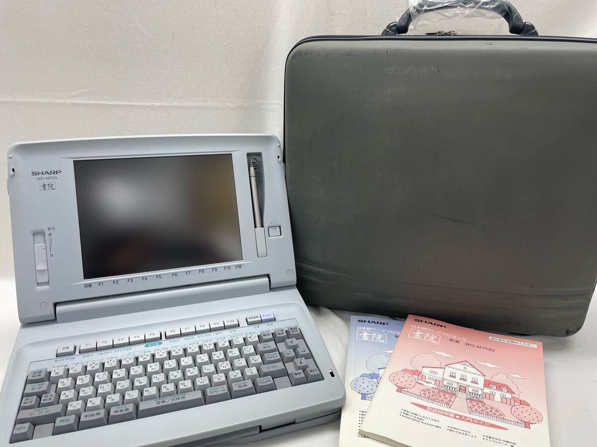 SHARP ワープロ WD-M700 書院快適システム カラー液晶 1997年製 SHARP ワープロ WD-M700 書院快適システム カラー液晶 1997年製