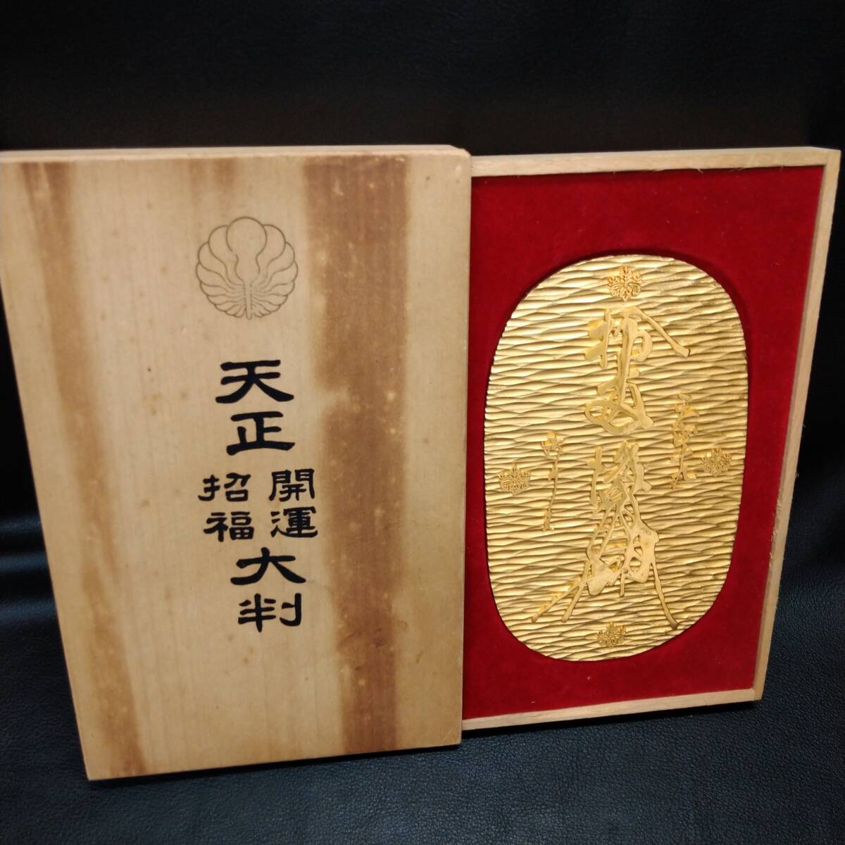 希少】天正大判 開運 出世 招福 24K GP 鶴亀 宝船【縁起物 小判 希少】天正大判 開運 出世 招福 24K GP 鶴亀 宝船【縁起物 小判