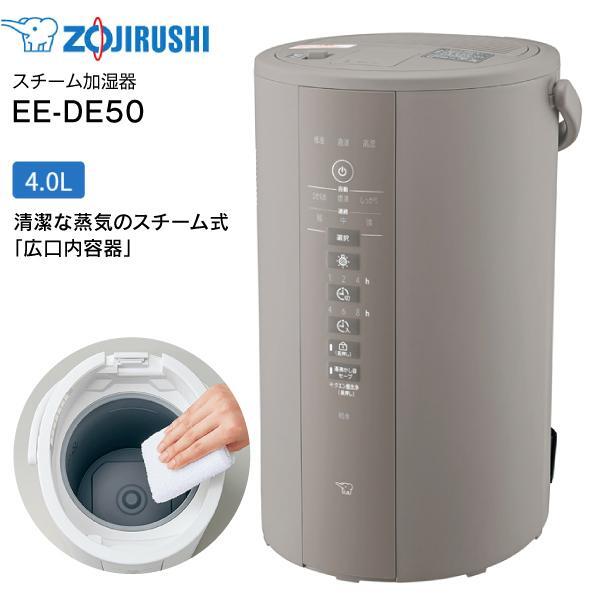 新品 送料無料 メーカー保証有 象印 加湿器 スチーム式 4 0L 新品 送料無料 メーカー保証有 象印 加湿器 スチーム式 4 0L