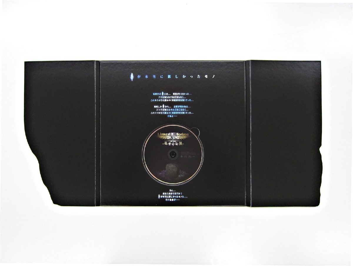 中古品】Linked Horizon ×「進撃の巨人」ベストアルバム 『進撃 中古品】Linked Horizon ×「進撃の巨人」ベストアルバム 『進撃