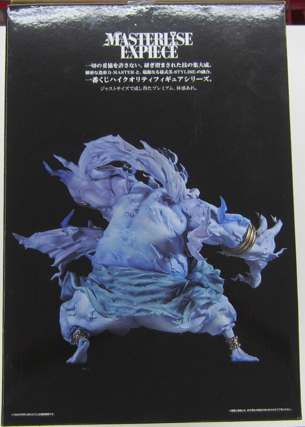 新品未開封品】ラストワン賞 2億V雷神 MASTERLISE EXPIECE 一番 新品未開封品】ラストワン賞 2億V雷神 MASTERLISE EXPIECE 一番