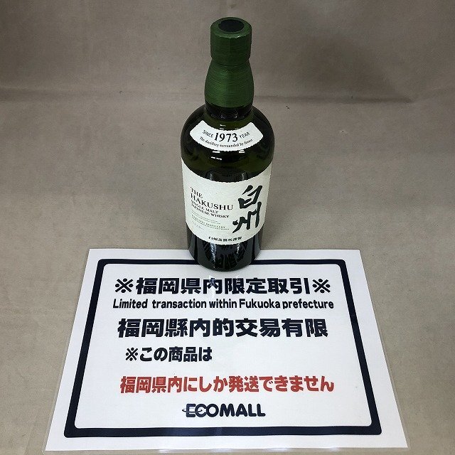 福岡県内・限定発送商品>【未開栓】サントリー 白州 シングル 福岡県内・限定発送商品>【未開栓】サントリー 白州 シングル