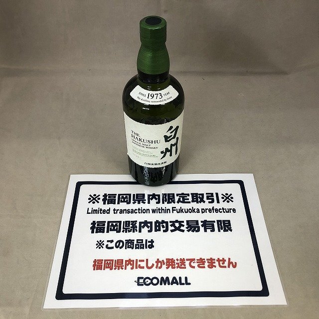 福岡県内・限定発送商品>【未開栓】サントリー 白州 シングル 福岡県内・限定発送商品>【未開栓】サントリー 白州 シングル