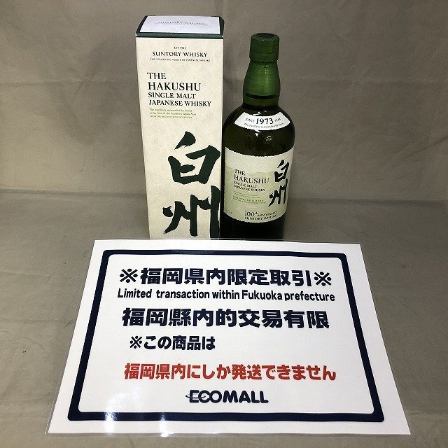 福岡県内・限定発送商品>【未開栓】サントリー 白州 100周年 福岡県内・限定発送商品>【未開栓】サントリー 白州 100周年