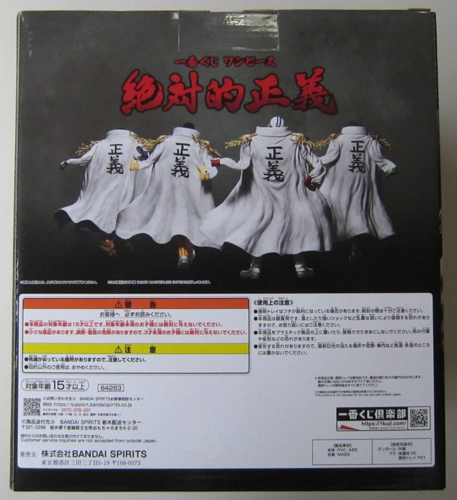 新品未開封品】A賞 サカズキ MASTERLISE EXPIECE 一番くじ 新品未開封品】A賞 サカズキ MASTERLISE EXPIECE 一番くじ