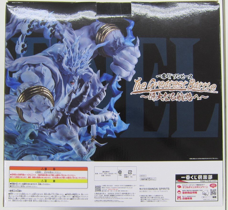 新品未開封品】ラストワン賞 2億V雷神 MASTERLISE EXPIECE 一番 新品未開封品】ラストワン賞 2億V雷神 MASTERLISE EXPIECE 一番