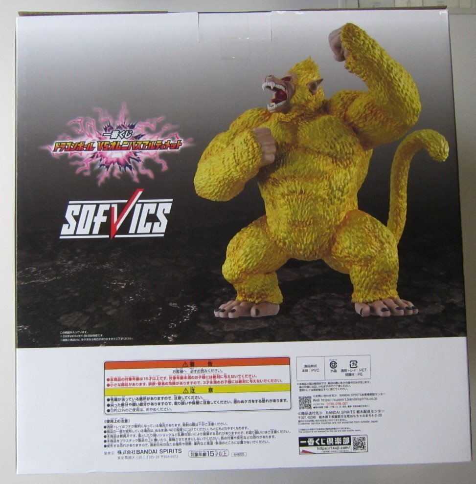 新品未開封品】ラストワン賞 黄金大猿悟空 SOFVICS 一番くじ 新品未開封品】ラストワン賞 黄金大猿悟空 SOFVICS 一番くじ