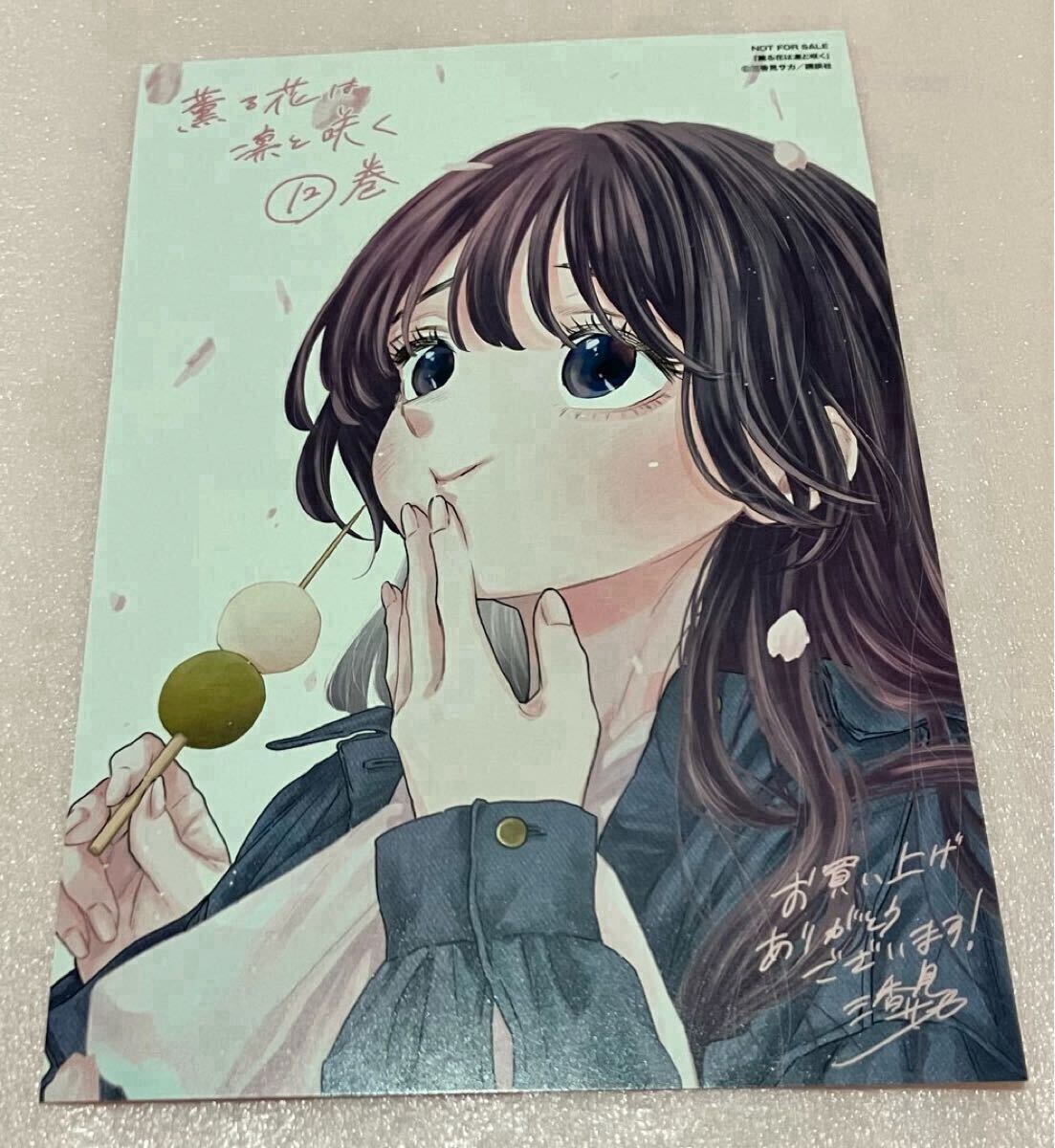 送料込 新品 訳有 特典付き 薫る花は凛と咲く 1巻 - 16巻 既刊 送料込 新品 訳有 特典付き 薫る花は凛と咲く 1巻 - 16巻 既刊