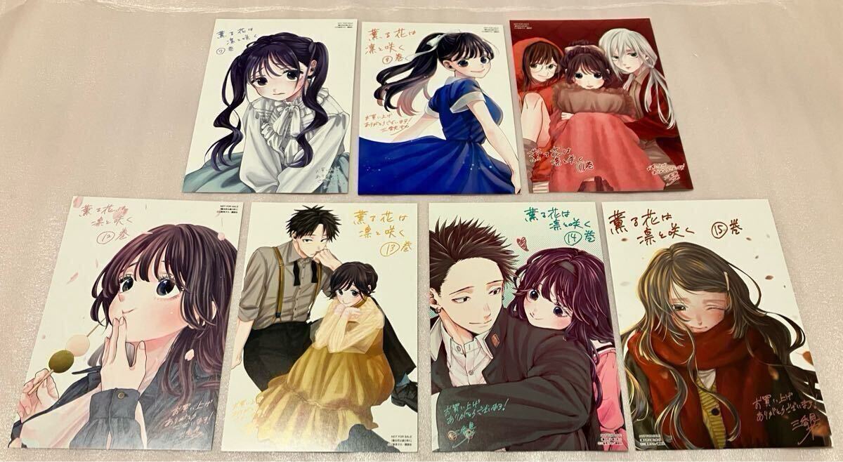 送料込 新品 訳有 特典付き 薫る花は凛と咲く 1巻 - 16巻 既刊 送料込 新品 訳有 特典付き 薫る花は凛と咲く 1巻 - 16巻 既刊
