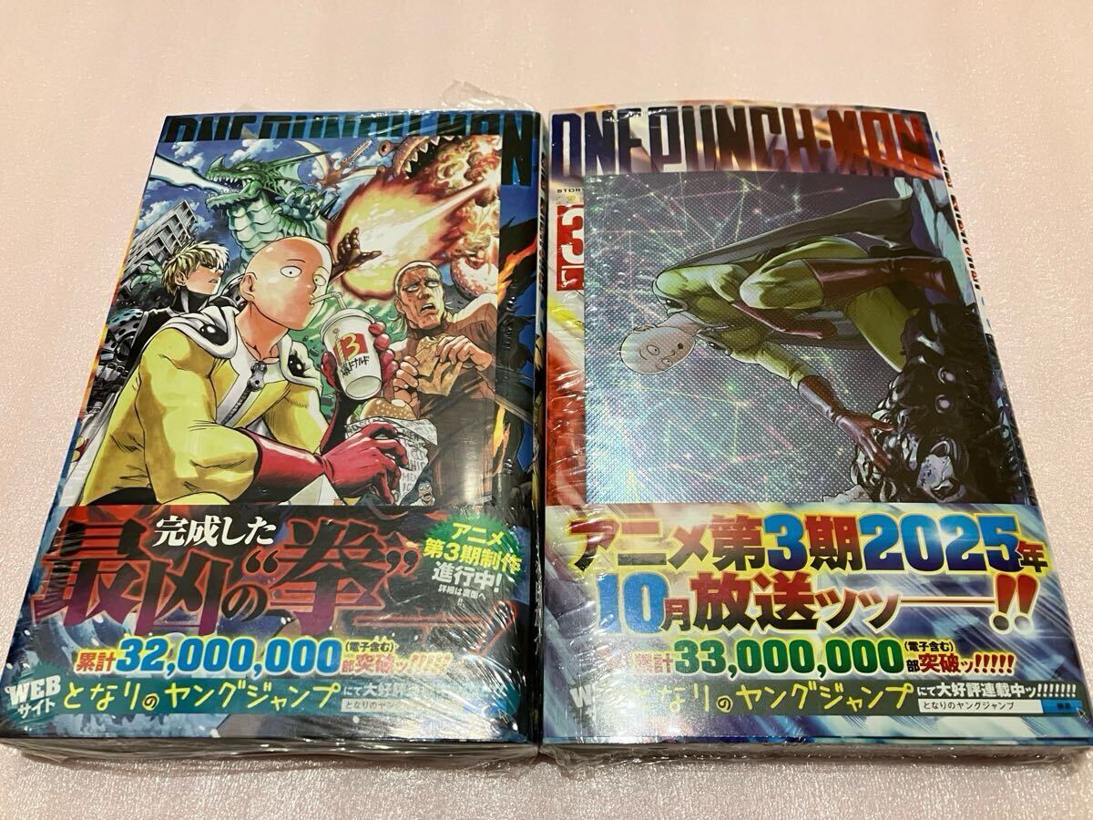 送料込 特典付き 新品 ワンパンマン 32巻 33巻 まとめ売りセット 送料込 特典付き 新品 ワンパンマン 32巻 33巻 まとめ売りセット