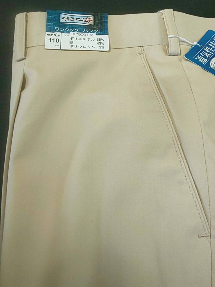 新品 SALE!! 特別価格 送料無料 ワンタック チノパン コットンパンツ 綿パン ストレッチ 美腳 メッシュ里地 ビッグサイズ W110 2941-2 　