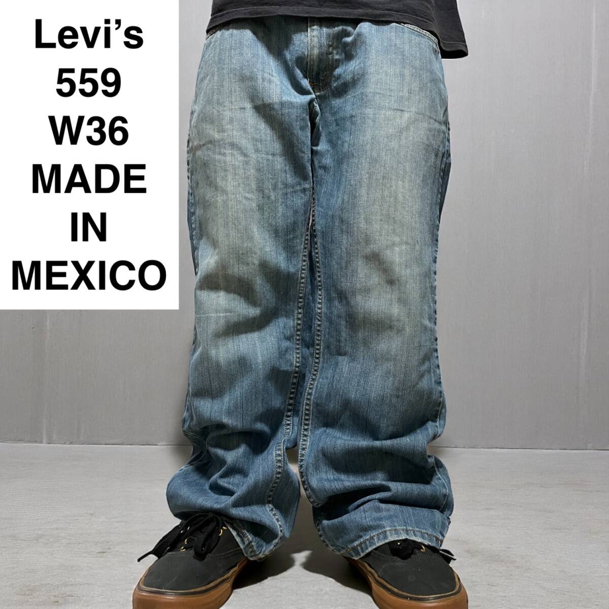 メキシコ製 Levi's リーバイス 559 w36 l30 古着 極太デニム メキシコ製 Levi's リーバイス 559 w36 l30 古着 極太デニム