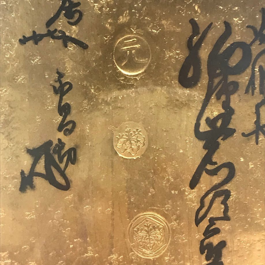 □【買取まねきや】古銭 レプリカ 参考品 大判金 万延大判金 た □【買取まねきや】古銭 レプリカ 参考品 大判金 万延大判金 た