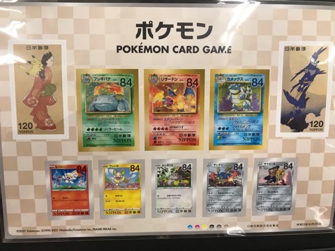 t113004 ポケモン切手BOX ポケモンカードゲーム 見返り美人・月 t113004 ポケモン切手BOX ポケモンカードゲーム 見返り美人・月