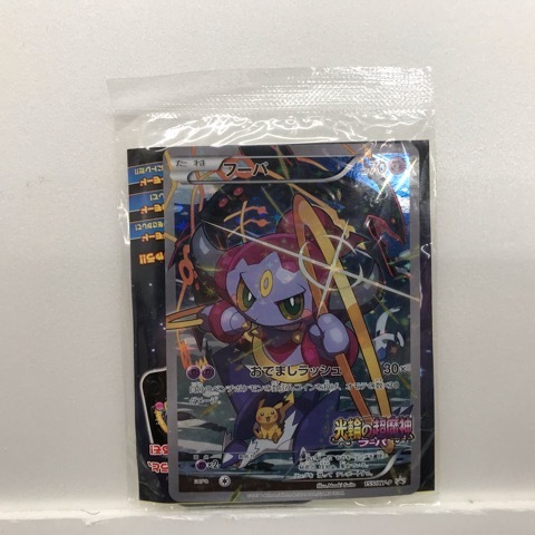 t108904 ポケモンカード ポケカ フーパ155/XY-P 光輪の超魔神 t108904 ポケモンカード ポケカ フーパ155/XY-P 光輪の超魔神