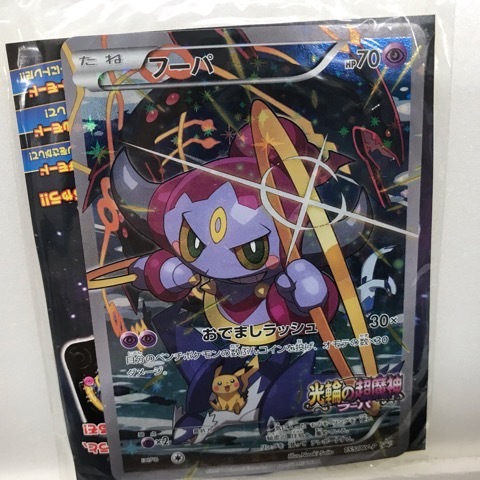 t108904 ポケモンカード ポケカ フーパ155/XY-P 光輪の超魔神 t108904 ポケモンカード ポケカ フーパ155/XY-P 光輪の超魔神