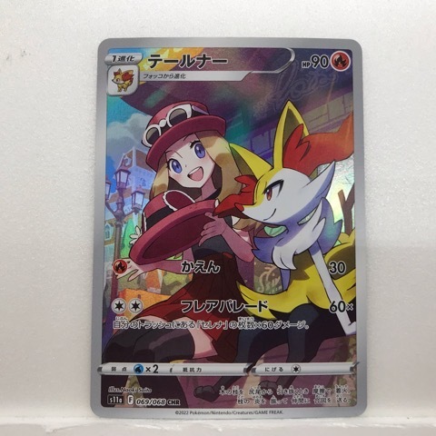t113604 ポケモンカード ポケカ テールナー s11a 069/068 CHR t113604 ポケモンカード ポケカ テールナー s11a 069/068 CHR