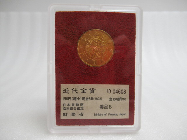 ◇大古銭展◇本物保証 近代金貨 旧5円(縮小) 明治6年(1873) 財務 ◇大古銭展◇本物保証 近代金貨 旧5円(縮小) 明治6年(1873) 財務