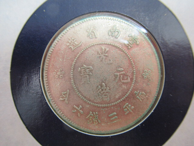 フランクリンミント 世界の銀貨 中国 3枚セット 50セント 20 フランクリンミント 世界の銀貨 中国 3枚セット 50セント 20