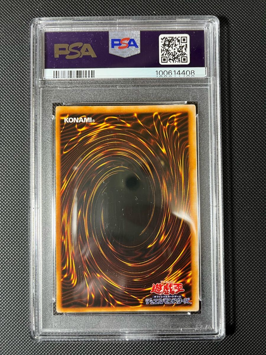 PSA9トライホーン・ドラゴン ウルトラレア 遊戯王 初期 鑑定品 PSA9トライホーン・ドラゴン ウルトラレア 遊戯王 初期 鑑定品