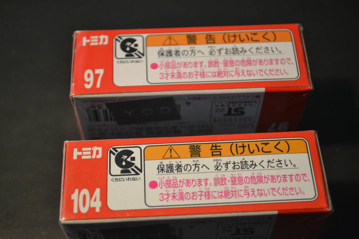 ミニカー　トミカヘリコプター未開封2點セット　97 ドクターヘリ / 104 BK117B-2ヘリコプター　