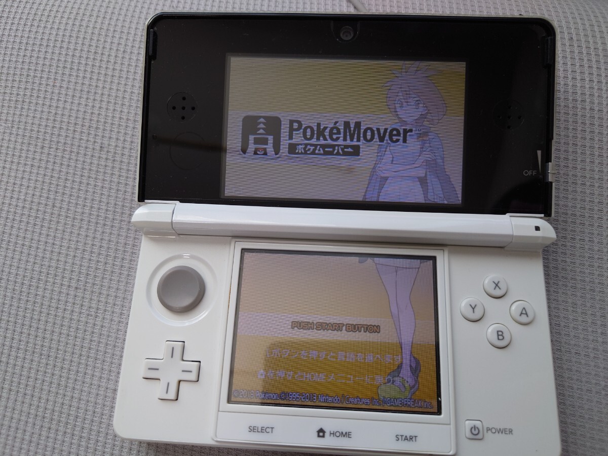 激安挑戦!! ニンテンドー3DS アイスホワイト ポケモンバンク ポケムーバー ニンテンドー3DS本体