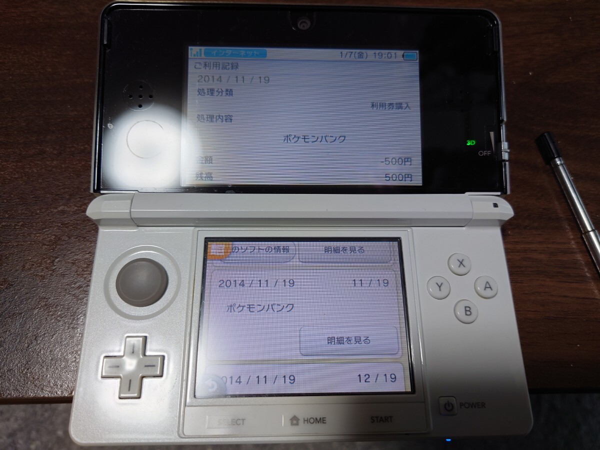 ニンテンドー3DS アイスホワイト ポケモンバンク ポケムーバー ニンテンドー3DS アイスホワイト ポケモンバンク ポケムーバー