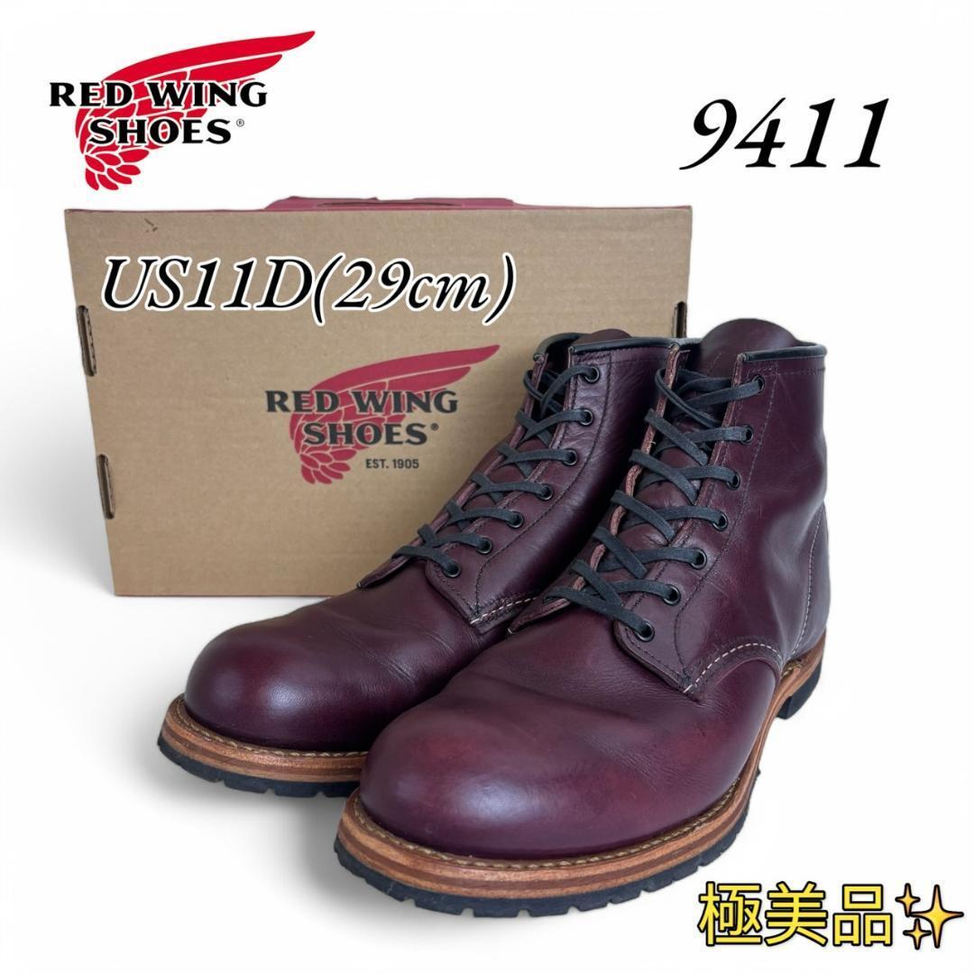 極美品 レッドウィング 9411 ベックマン 11D 29㎝ 19年|Yahoo 極美品 レッドウィング 9411 ベックマン 11D 29㎝ 19年|Yahoo