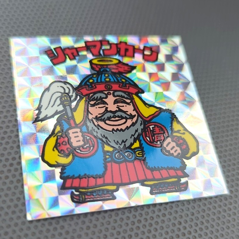 100円スタート☆シャーマンカーン☆濃黄色☆超美品☆希少レア 100円スタート☆シャーマンカーン☆濃黄色☆超美品☆希少レア