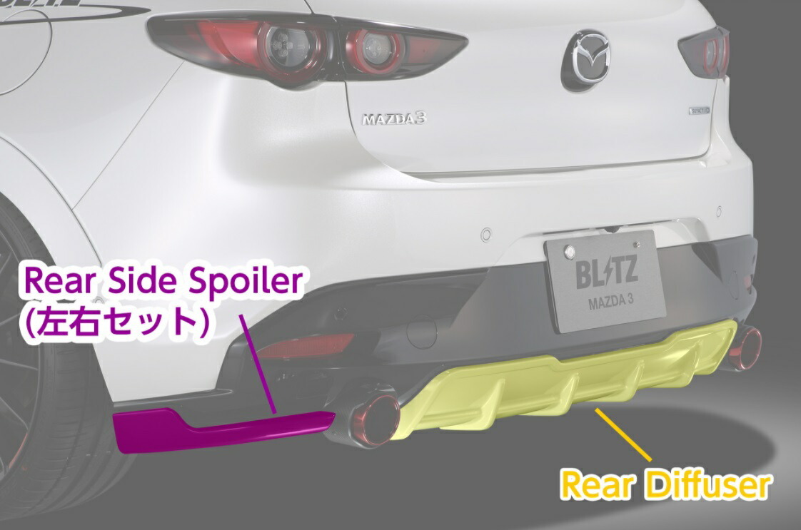 ブリッツ MAZDA3 ファストバック BPFP リアサイドスポイラー FRP制 未涂裝 60387 BLITZ AERO SPEED R-CONCEPT 直