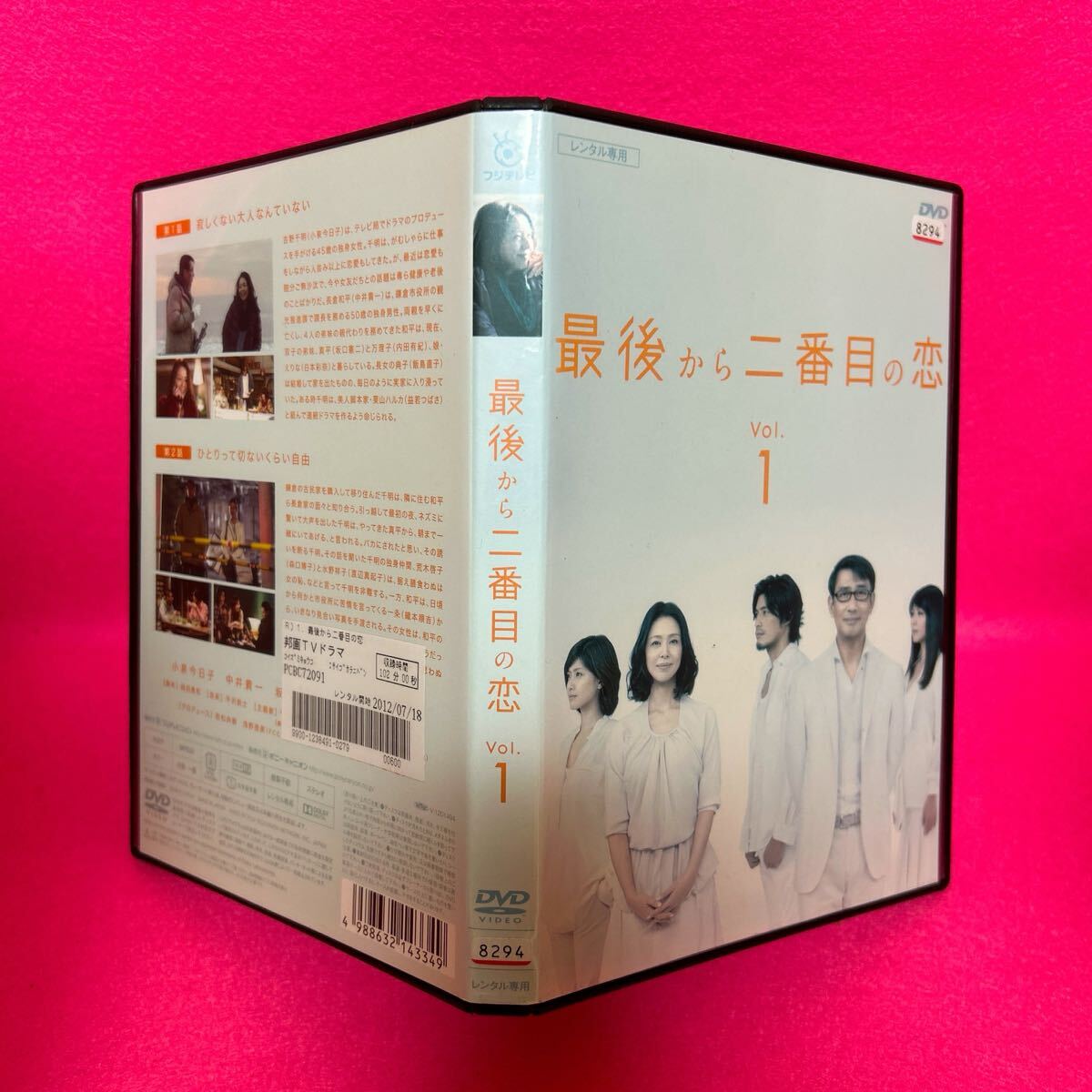 新品ケース付き】最後から二番目の恋 DVD 全6卷 全卷セット 新品ケース付き】最後から二番目の恋 DVD 全6卷 全卷セット
