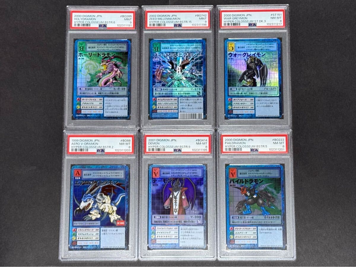 1スタ【PSA鑑定】旧デジモンカード 25枚 デュークモン・メタル 1スタ【PSA鑑定】旧デジモンカード 25枚 デュークモン・メタル