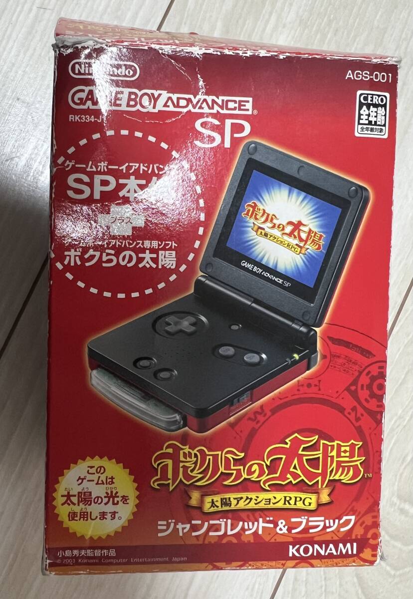 ニンテンドー ゲームボーイアドバンスSP 本体 ボクらの太陽 ニンテンドー ゲームボーイアドバンスSP 本体 ボクらの太陽