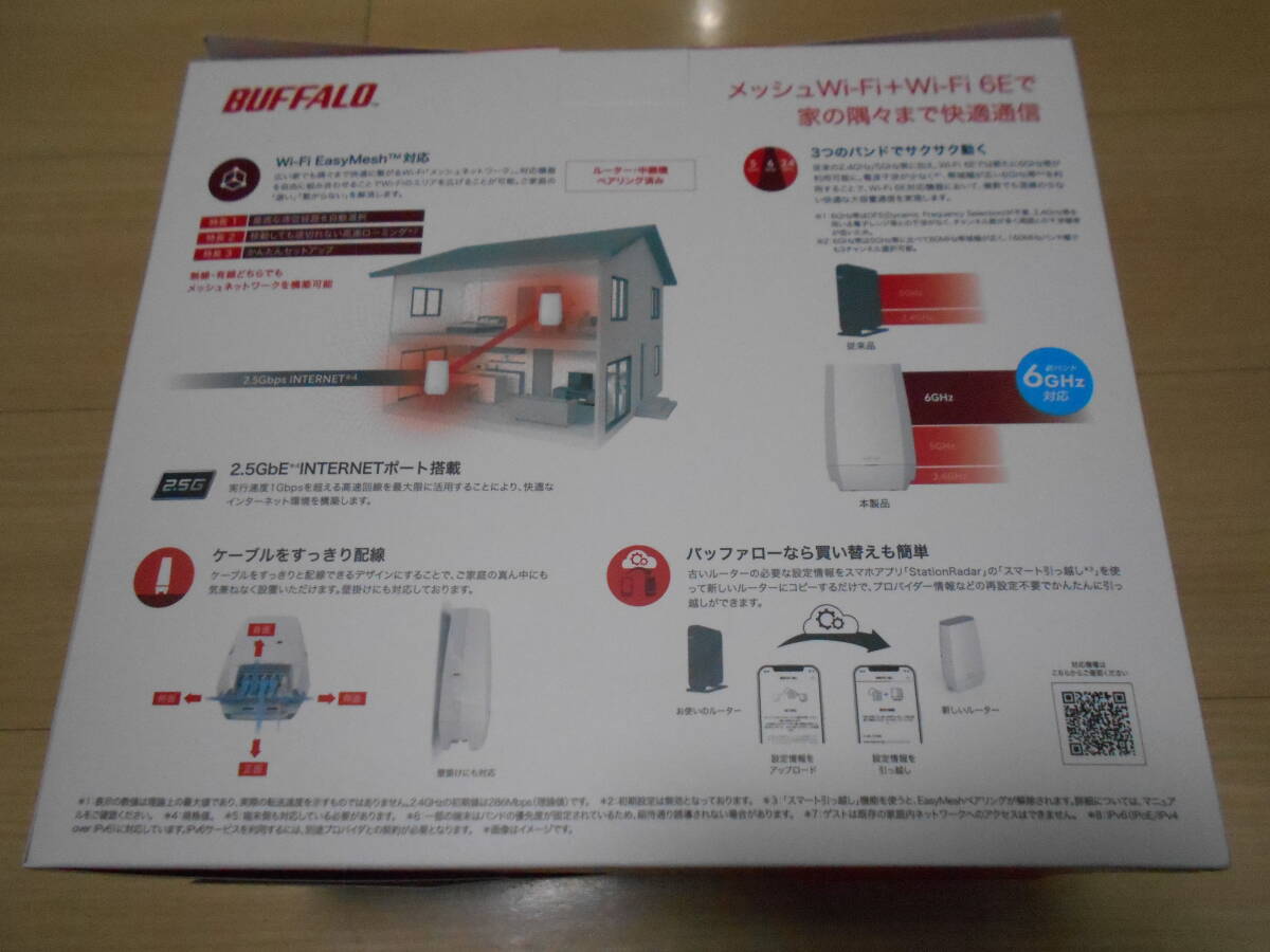 未開封】 BUFFALO WNR-5400XE6 バッファロー メッシュWi-Fi対応 未開封】 BUFFALO WNR-5400XE6 バッファロー メッシュWi-Fi対応