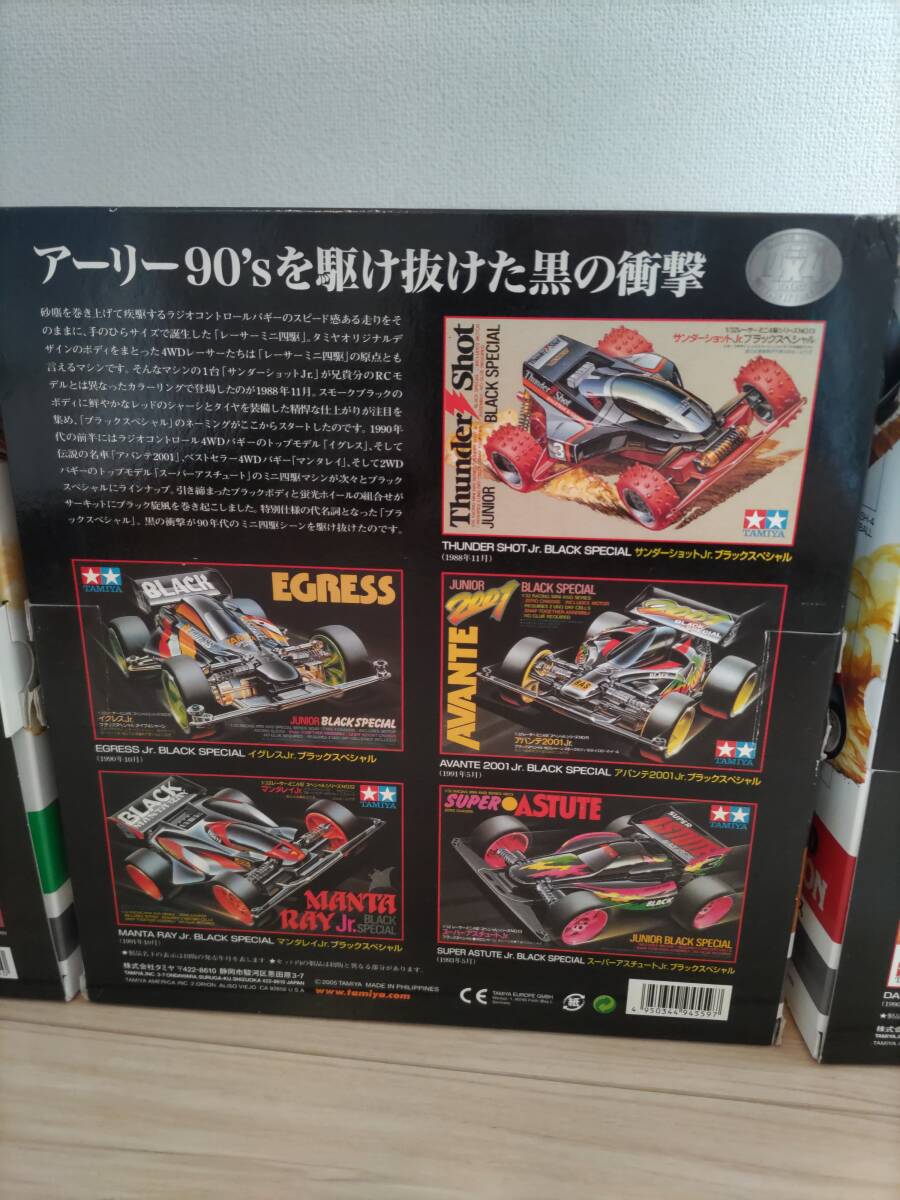 タミヤ ミニ四駆 メモリアルボックス Vol.1 Vol.4 Vol.5 セット タミヤ ミニ四駆 メモリアルボックス Vol.1 Vol.4 Vol.5 セット