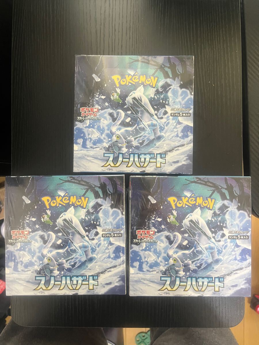 1円スタート!【未開封・シュリンク付き】ポケモンカードゲーム 1円スタート!【未開封・シュリンク付き】ポケモンカードゲーム