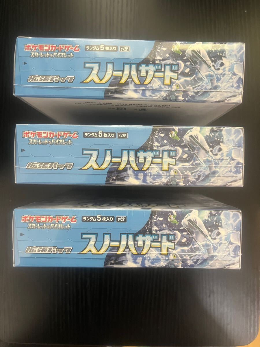 1円スタート!【未開封・シュリンク付き】ポケモンカードゲーム 1円スタート!【未開封・シュリンク付き】ポケモンカードゲーム