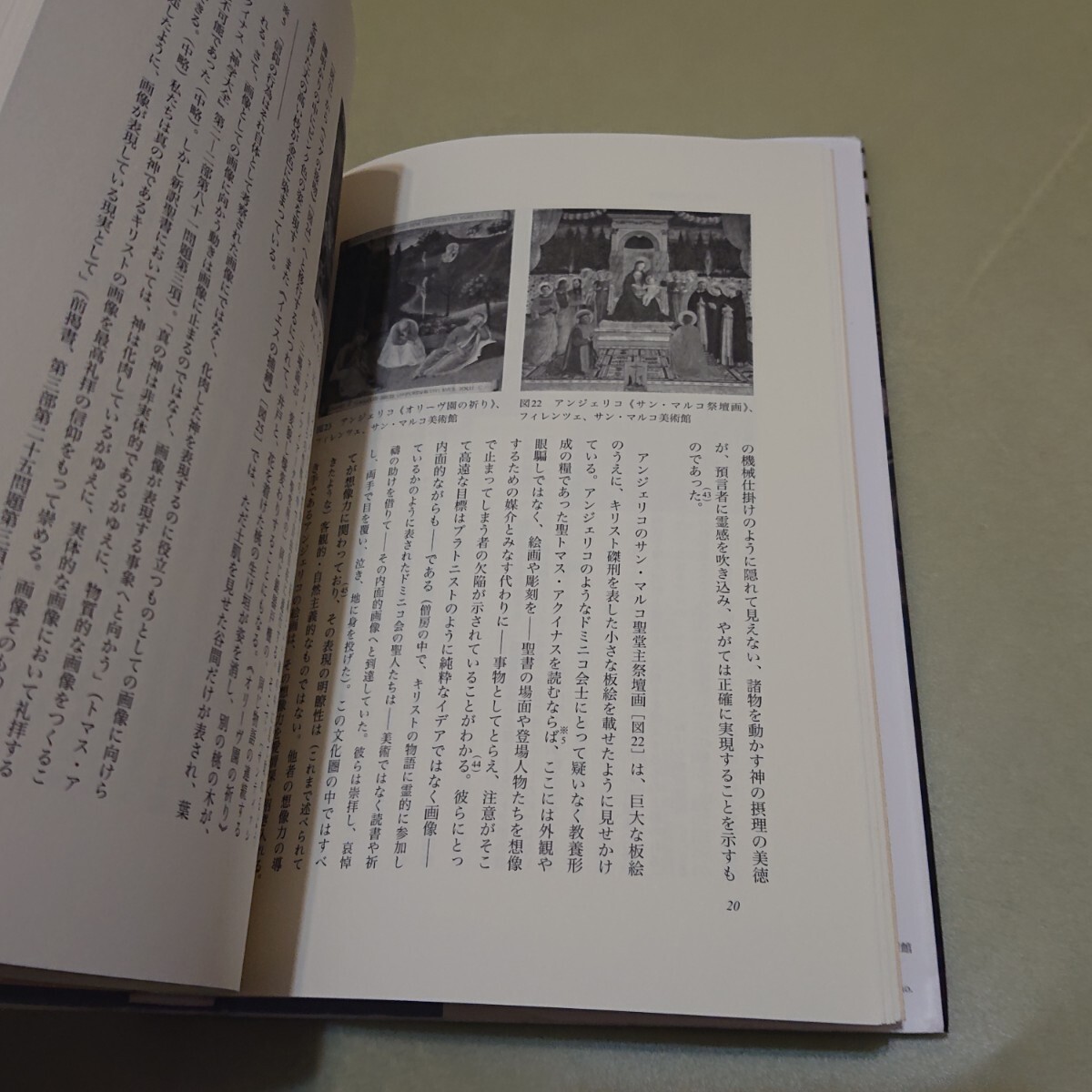 ◎美の顕現: ルネサンスの美術と思想_画像4