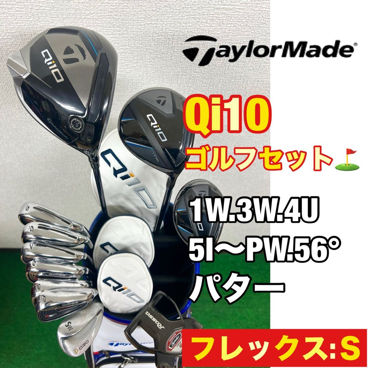 訳あり商品 ㊧入手困難☆豪華テーラーメイド【最強アスリート】フルセット セット