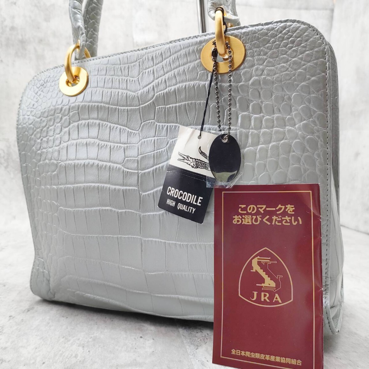 定価86万円 未使用級 クロコダイルレザー トートバッグ JRA 定価86万円 未使用級 クロコダイルレザー トートバッグ JRA