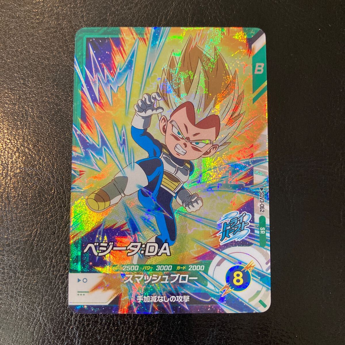 ドラゴンボール スーパーダイバーズ SDV3 SR 2枚セット ベジータ ドラゴンボール スーパーダイバーズ SDV3 SR 2枚セット ベジータ