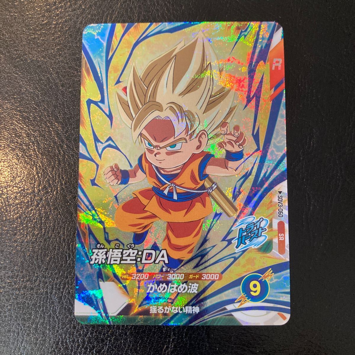 ドラゴンボール スーパーダイバーズ SDV3 SR 2枚セット ベジータ ドラゴンボール スーパーダイバーズ SDV3 SR 2枚セット ベジータ