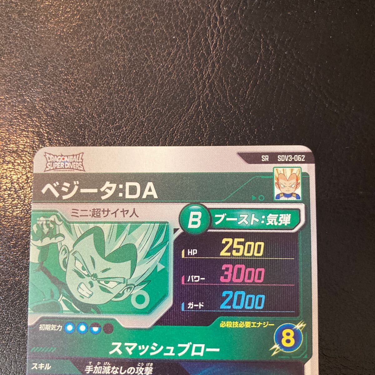 ドラゴンボール スーパーダイバーズ SDV3 SR 2枚セット ベジータ ドラゴンボール スーパーダイバーズ SDV3 SR 2枚セット ベジータ