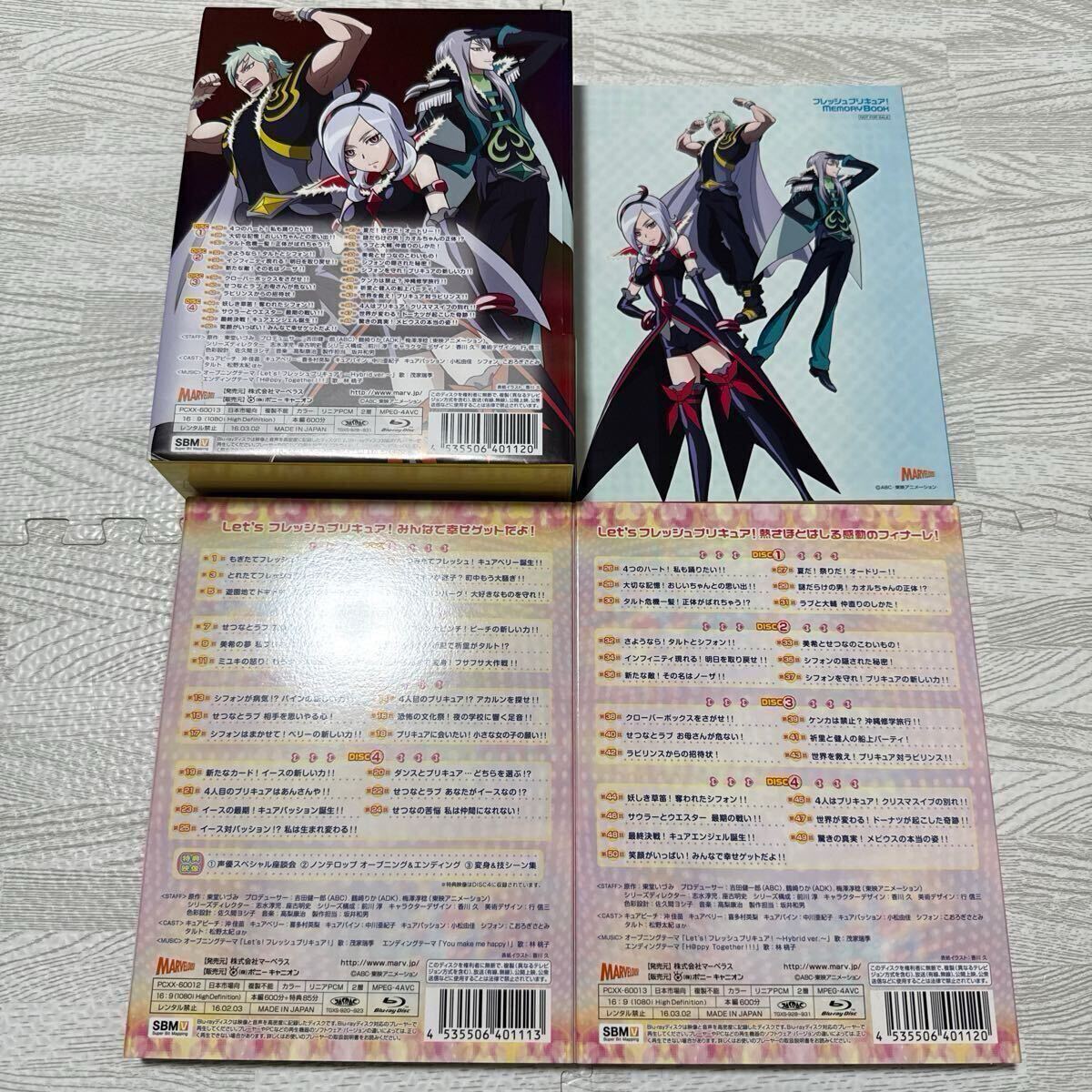 フレッシュプリキュア Blu-ray BOX vol 1 vol 2 完全初回生産 フレッシュプリキュア Blu-ray BOX vol 1 vol 2 完全初回生産