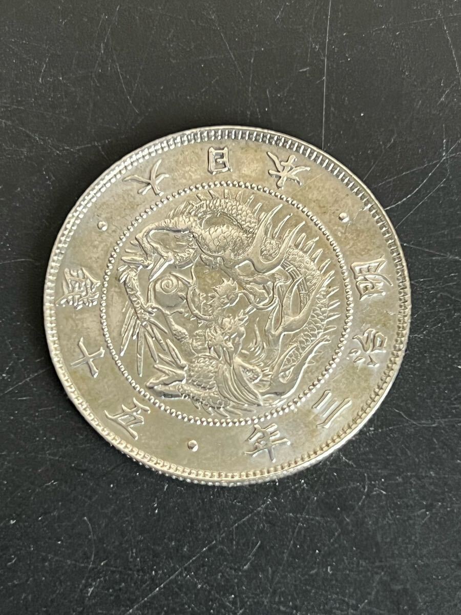 五十銭 50銭 銀貨 旭日竜 明治四年 4年 三年 3年 大日本帝国 五十銭 50銭 銀貨 旭日竜 明治四年 4年 三年 3年 大日本帝国