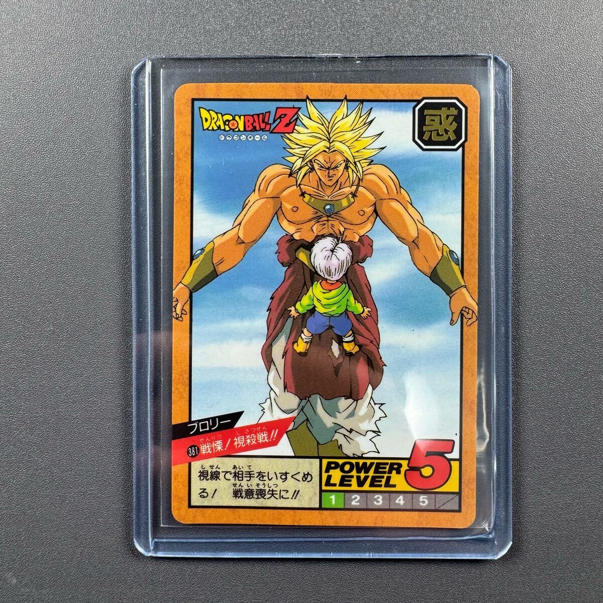 スーパーセール 50%(福袋 完全未剥がし】1円〜 スーパーバトル ドラゴンボールカードダス ドラゴンボールカードダス