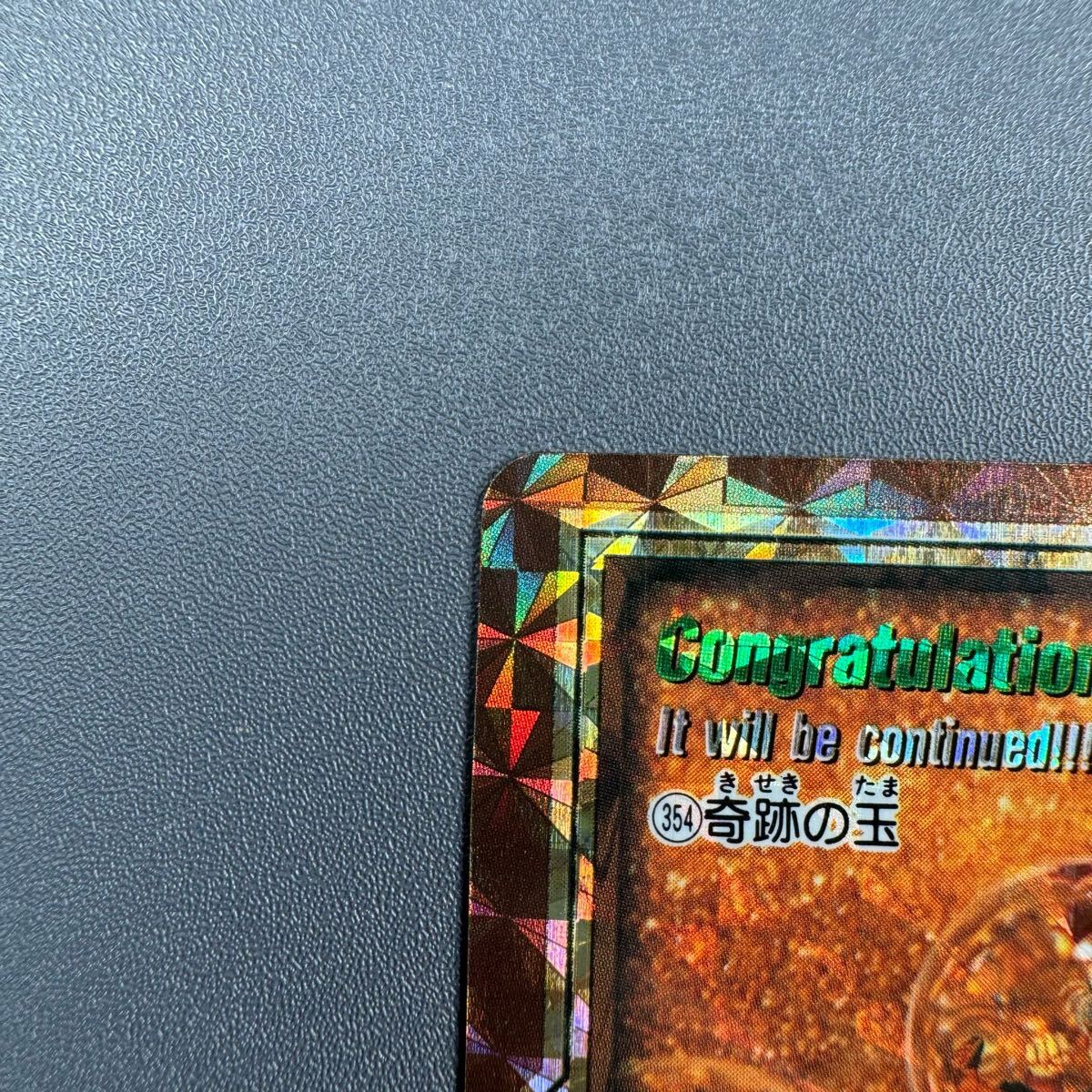 1円スタート】 ドラゴンボールカードダス スーパーバトル No.354 1円スタート】 ドラゴンボールカードダス スーパーバトル No.354